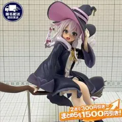 イレイナ 魔女の旅々 AMP+ 魔女服ver. フィギュア タイトー