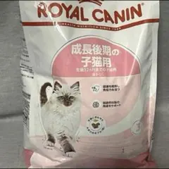 ロイヤルカナン 成長後期の子猫用 キトン2kg - メルカリ