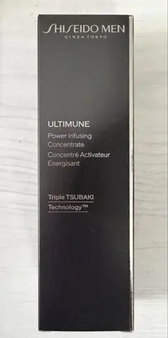 資生堂メン アルティミューン パワライジング コンセントレート　75ml 未使用