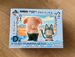 一番くじ　ドラゴンボールEX 孫悟空修行編　D賞ウーロン&プーアル