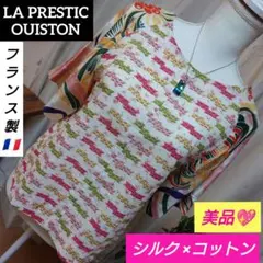 2026年最新】la prestic ouistonの人気アイテム - メルカリ