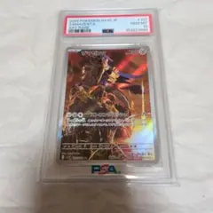 遊戯王 N・フレア・スカラベ アルティメット PSA9 - メルカリ