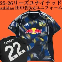 正規品 田中碧 25/26 リーズユナイテッド 3rd ユニフォーム サッカー