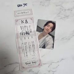 JO1 W会員トレカ じぇおみくじ 佐藤景瑚 じぇお吉 K吉