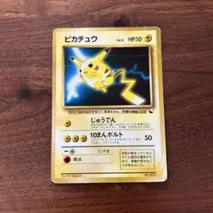 【マークなし】ピカチュウ クイックスターターギフト