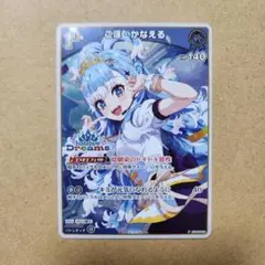 ホロカ こぼ・かなえる P プロモ hololive Dreams ホロカ 상태좋음