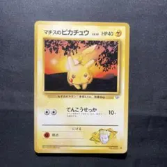 ⭐︎レア）ポケモンカード旧裏　マチスのピカチュウ　マーク無し 旧裏・マーク無し】マチスのピカチュウ - メルカリ