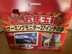 2026年最新】PCモニター の夢 ヨドバシの人気アイテム - メルカリ