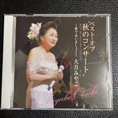 森光子 スペシャル ディナー ショー - メルカリ