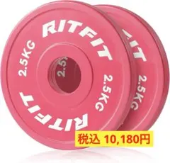 ELEIKO エレイコ オリンピックチェンジプレート2.5k×2 MBC GFC - メルカリ