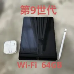 Apple iPad第9世代　Wi-Fi 64GB