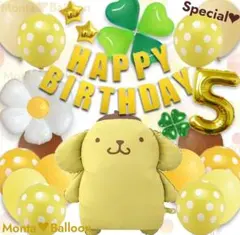 ポムポムプリン バルーン セット Sanrio 誕生日 男の子 女の子 サンリオ