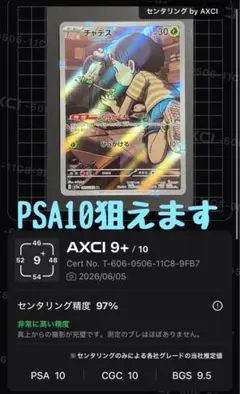 2026年最新】スリープar psa10の人気アイテム - メルカリ