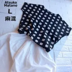 新品 未使用 麻 リネン混 アツコマタノ ワコール ルームウェア パジャマ Lのサムネイル