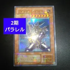 2025年最新】バスターブレイダー パラレルの人気アイテム - メルカリ