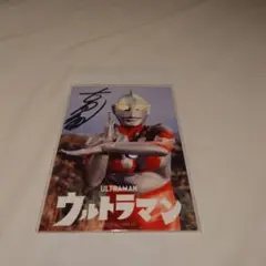 【サイン入り】限定通販 ウルトラマン グリッターver. 古谷敏サイン入り サイン入り】限定通販 ウルトラマン グリッターver. 古谷敏