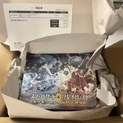 【新品未開封】スノーハザード&クレイバースト　ジムセット　ナンジャモセット