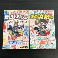 2026年最新】ヒロアカ 漫画特典の人気アイテム - メルカリ