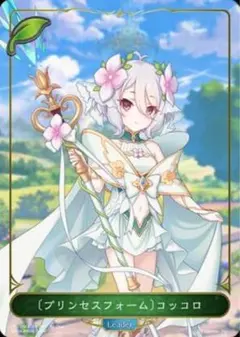 プリンセスフォーム］シェフィ プリコネ リーダー メルカリ便 - メルカリ