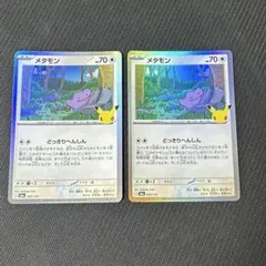 No.109】メタモン 2枚セット ポケモンカード - メルカリ
