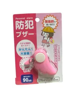 2026年最新】ウサハナ防犯ブザーの人気アイテム - メルカリ