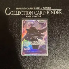 ワンピースカード トラファルガー・ロー SR