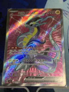 ポケモンカード　ミライドンex SR