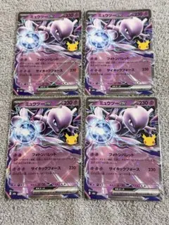 ポケモンカード ミュウツーex 4枚セット