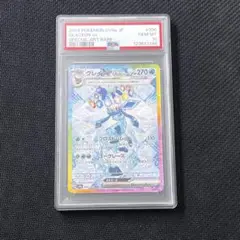 テラスタルフェス　グレイシアex sar PSA10