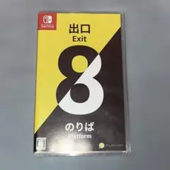 動作確認済　美品　8番出口　8番のりば