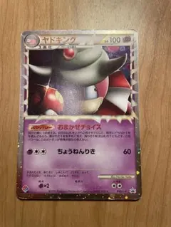 ヤドキング（ドミノピザ） PROMO 030/L-P - メルカリ