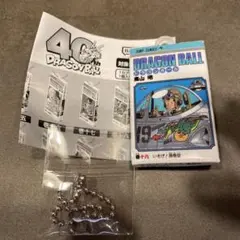 ドラゴンボール コミックスチャームコレクション02 巻十九 19