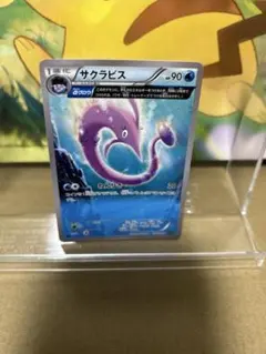 サクラビス