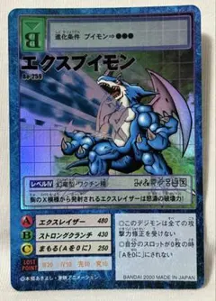 2026年最新】旧エクスブイモンの人気アイテム - メルカリ