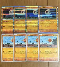 ルナトーン ソルロック各4枚 ルナサイクル　メガルカリオデッキパーツ