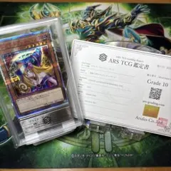 遊戯王 ARS10 魔術師の弟子 ブラックマジシャンガール 25th 鑑定書付き