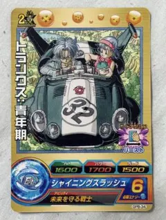 PSA10 ドラゴンボールヒーローズ トランクス 青年期 プロモ GPB-34 2026年最新】トランクス GPB-34の人気アイテム - メルカリ