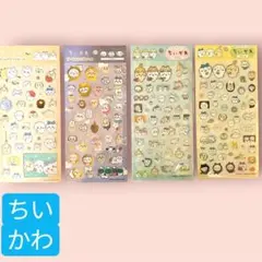 【匿名・即日発送】ちいかわ　クリア・ゴールドシール　4種