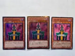遊戯王 サイコショッカー　3枚セット