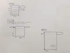 beck様オーダーサイズ確認お願いします