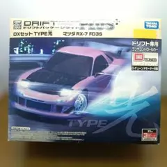 2026年最新】ドリフトパッケージライト FD3Sの人気アイテム - メルカリ