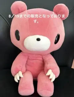 チャックスGP 座グル〜ミ〜 ポータブルスピーカー ぬいぐるみ プライズ