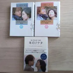 箱マニュアル写真付き　ぺ・ヨンジュン　タイピング冬のソナタ　下巻　DISK未開封 Amazon.co.jp: 冬のソナタ BOX写真集 完全保存版 The Photo