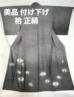 N285 新品未使用 袷 付け下げ あられ地文 袷 押し花文様 烙印あり