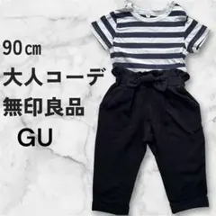 大人コーデ♡トップス＆ウエストリボンパンツセット　90㎝　女の子　無印　GUのサムネイル