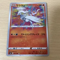 レシラム プロモ 161/xy-p ポケモンカード - メルカリ