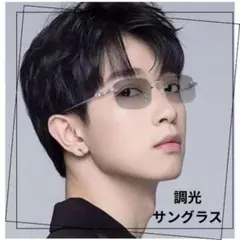 リムレス×スクエア型の調光サングラス Y2K 韓国 90s フォトクロミック