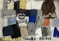 130㎝ 8点　140㎝ 23点　合計31点　 まとめ売り男の子　出品3月末まで