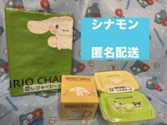 サンリオ 当たりくじ シナモロール マグカップ 保存容器 レジャーシートのサムネイル