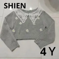 キッズ　ニットトップス